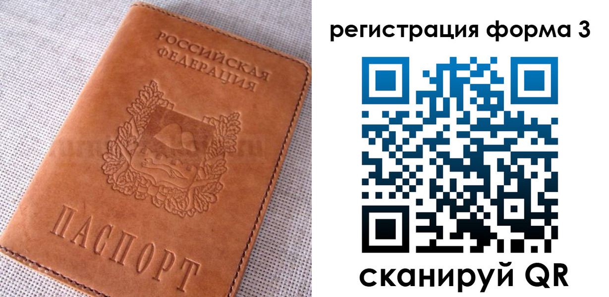 прописка паспорт в Дагестанских Огнях
